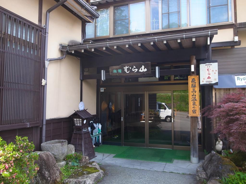 Ryokan Murayama Takayama  Exterior photo